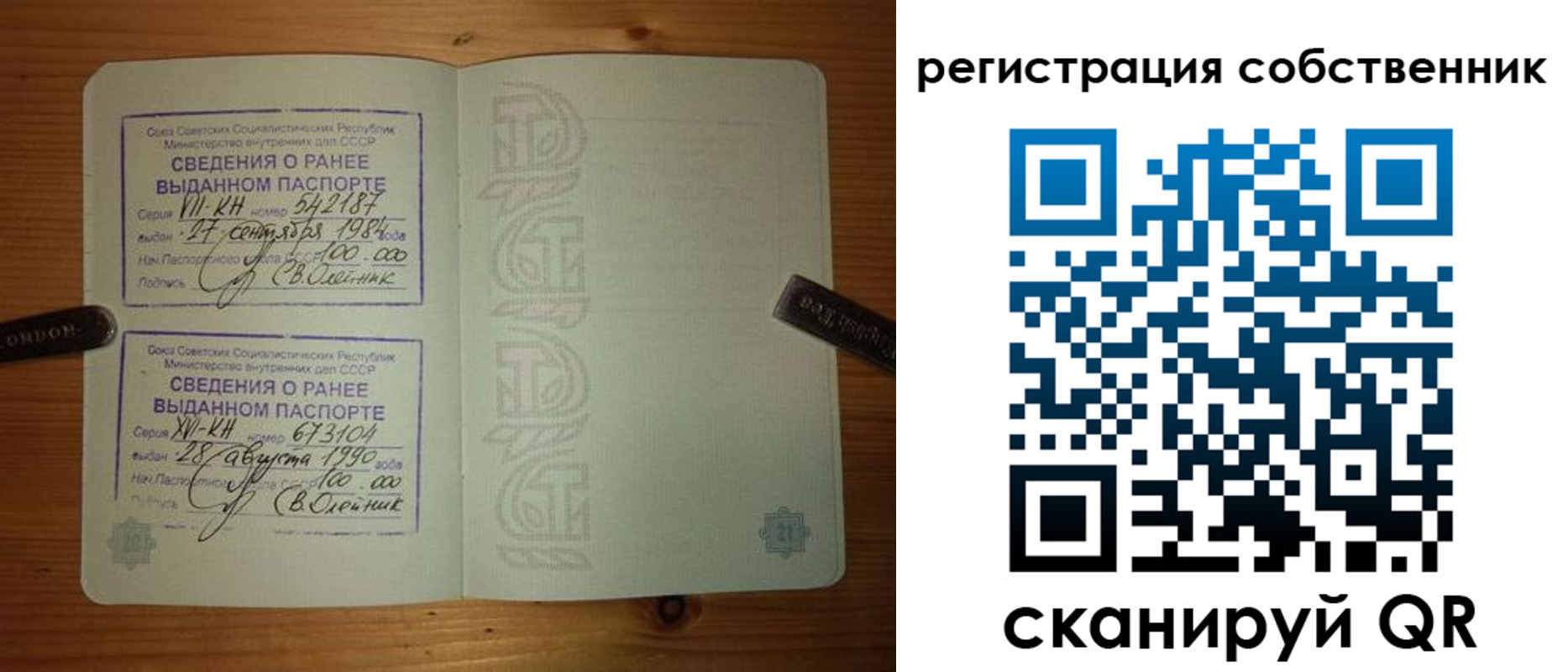 временная регистрация гарантия в Юже