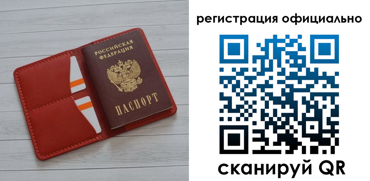 временная прописка в Юже