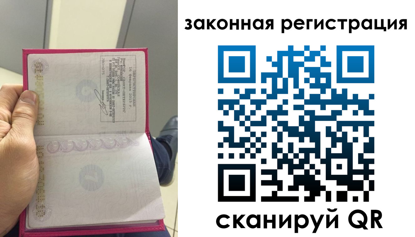 временная регистрация адрес в Юже