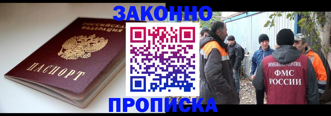 временная регистрация для школы в Юже