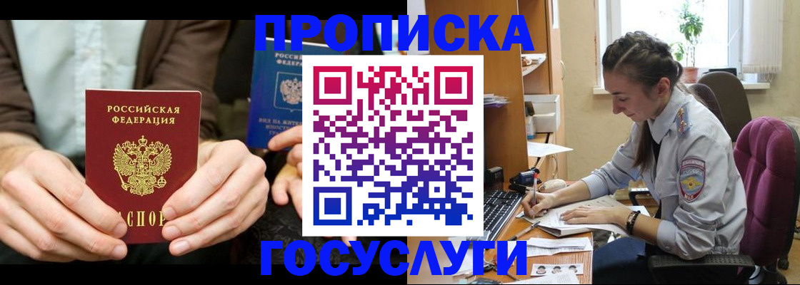 где прописаться в Юже