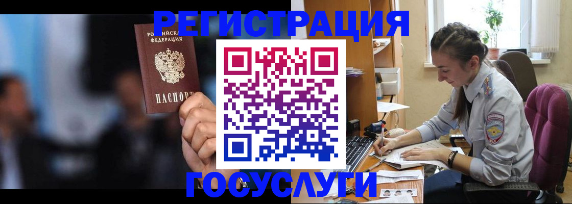 временная регистрация адрес в Юже