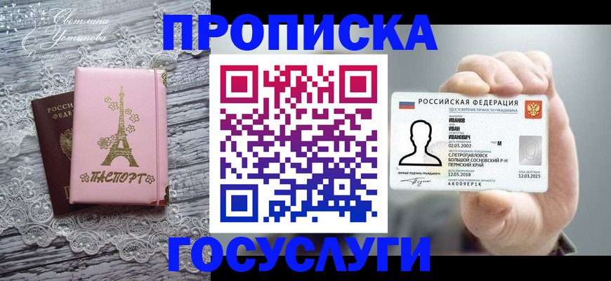 регистрация в Юже