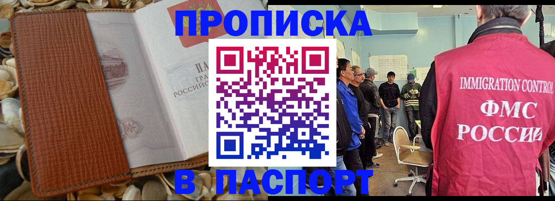 прописка для военкомата в Юже
