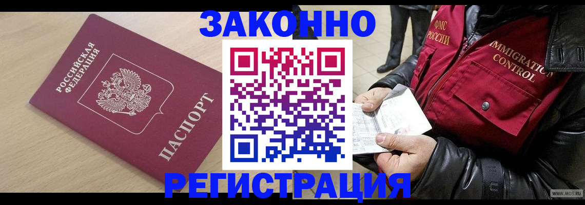 прописка ребенка в Юже